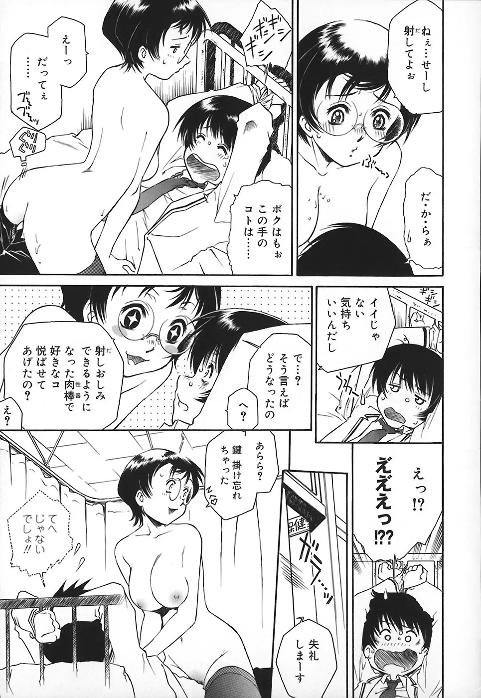 エプロンドレス Page.97