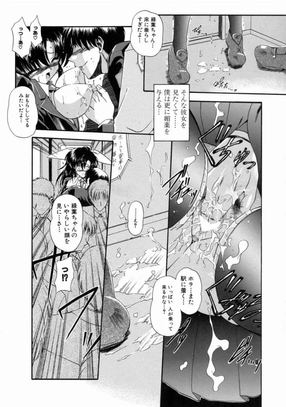 隷嬢週間 Page.114