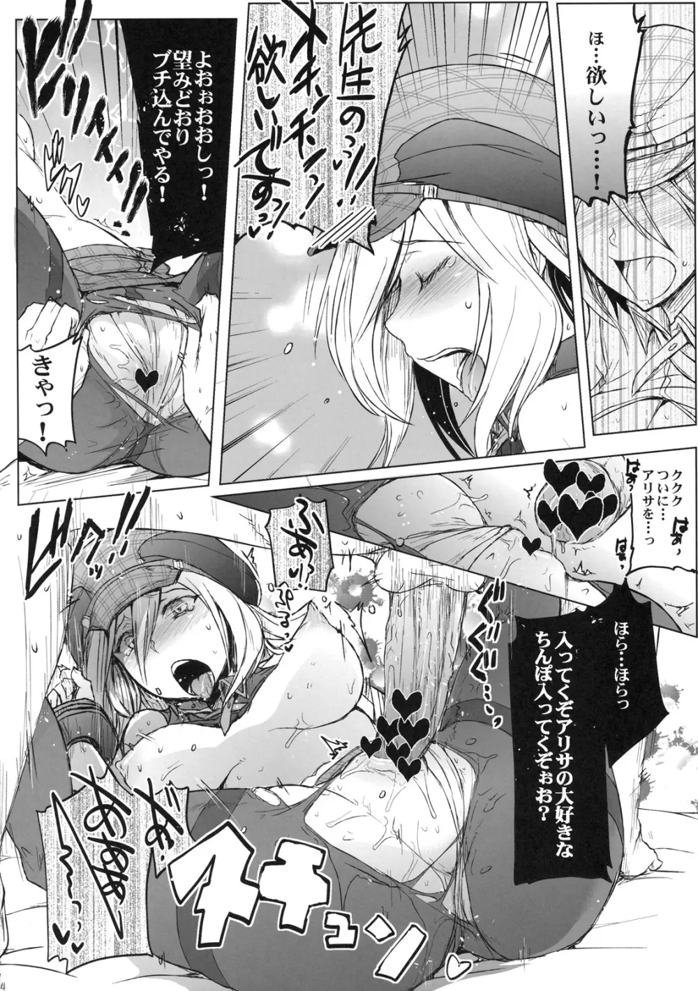 GE ガールズ Page.13