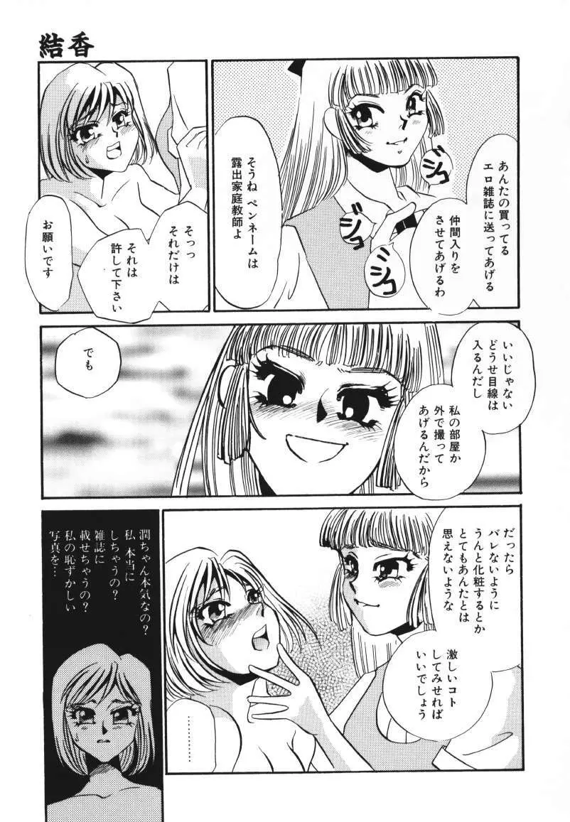 鍵の無い檻 Page.11