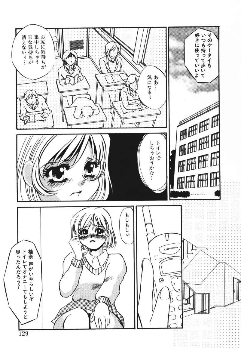 鍵の無い檻 Page.112