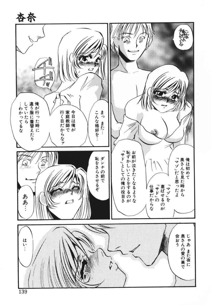 鍵の無い檻 Page.122