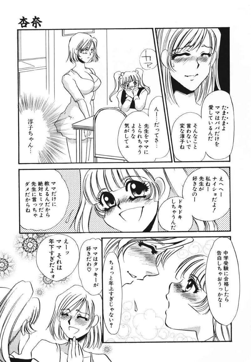 鍵の無い檻 Page.124