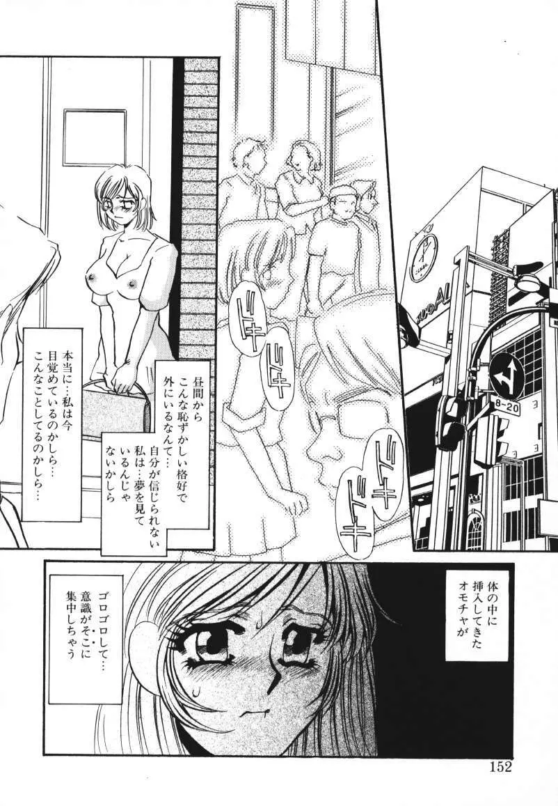 鍵の無い檻 Page.135