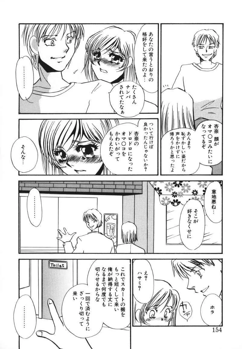 鍵の無い檻 Page.137