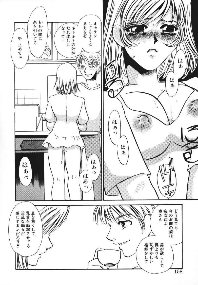 鍵の無い檻 Page.141