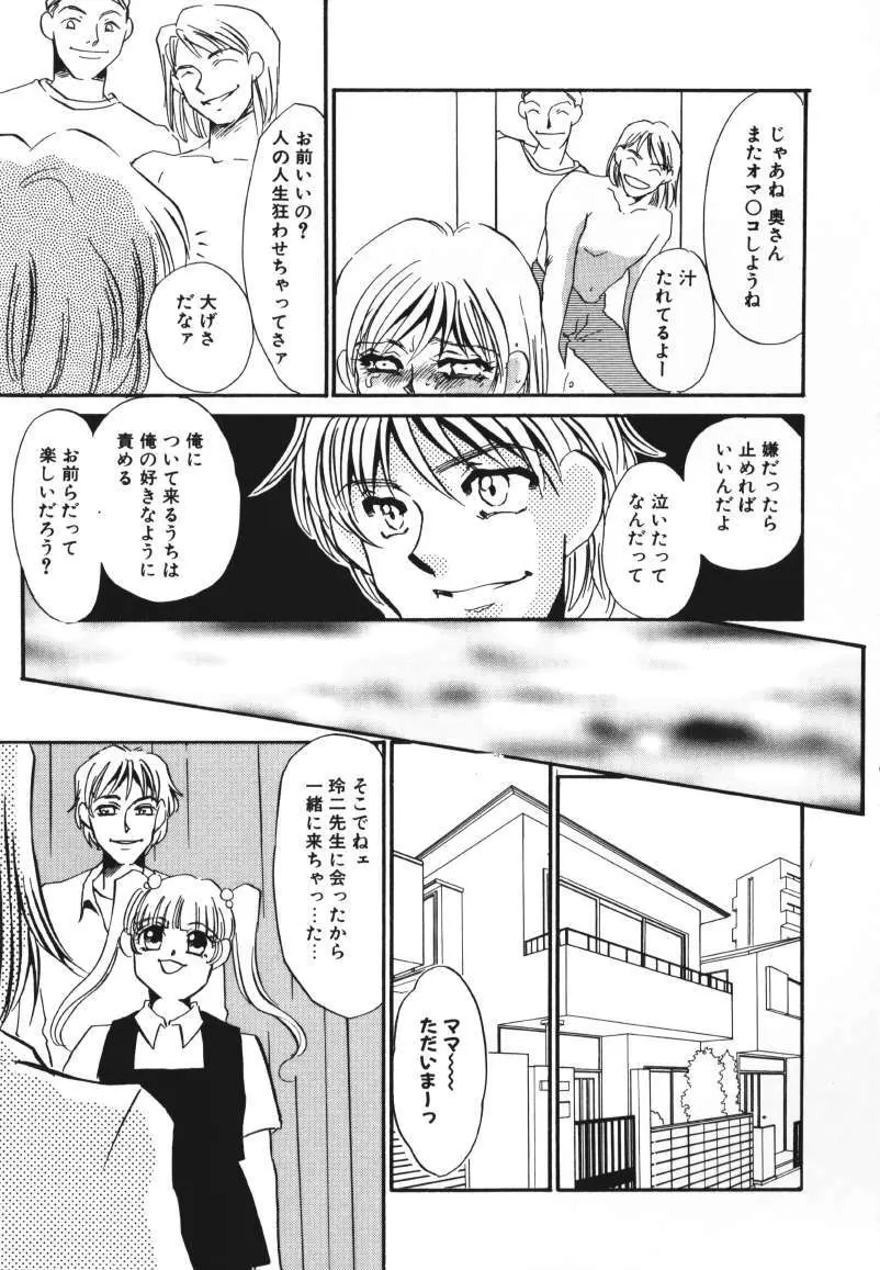 鍵の無い檻 Page.150