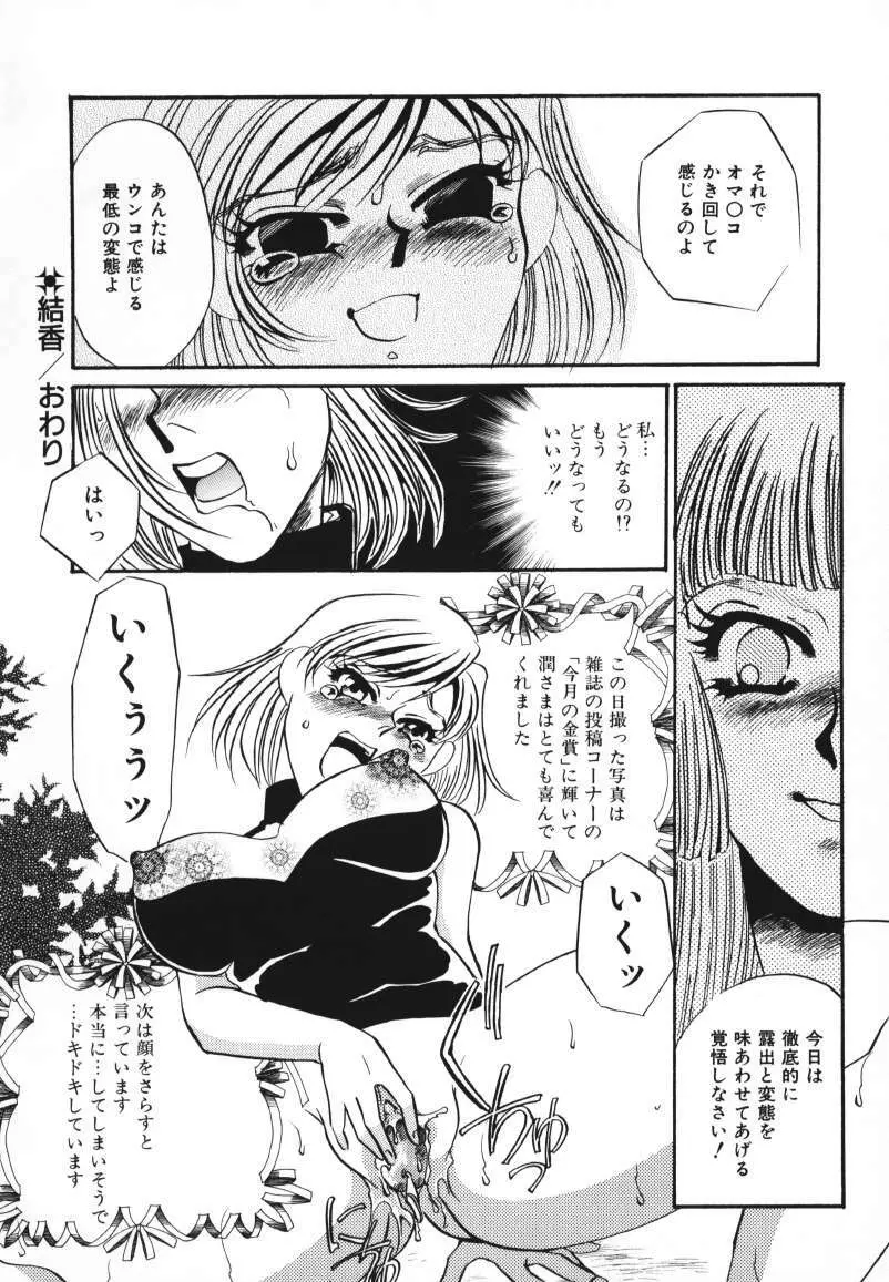 鍵の無い檻 Page.22