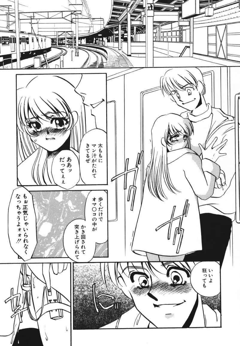 鍵の無い檻 Page.92