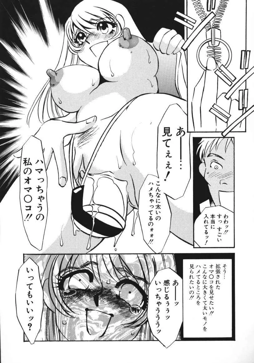 鍵の無い檻 Page.96