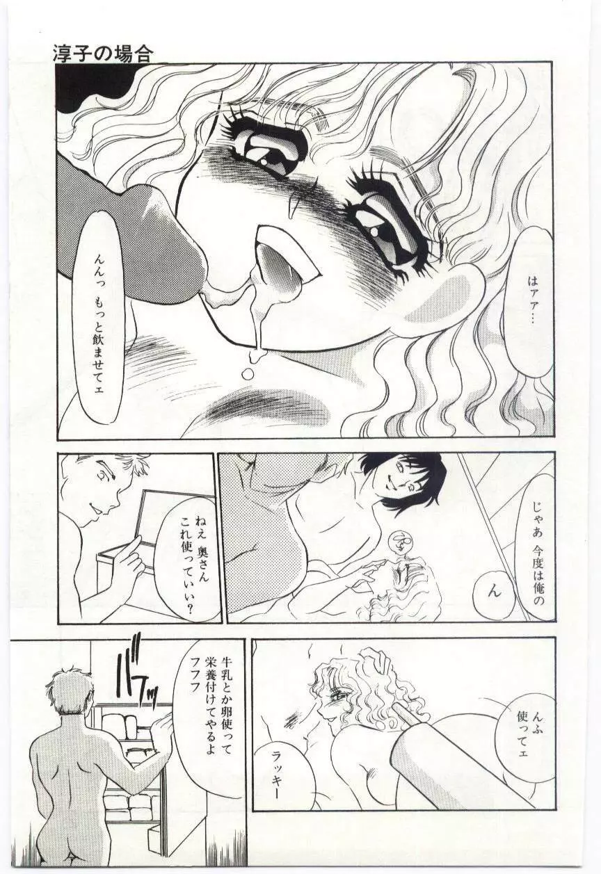 異端の快楽1 Page.78