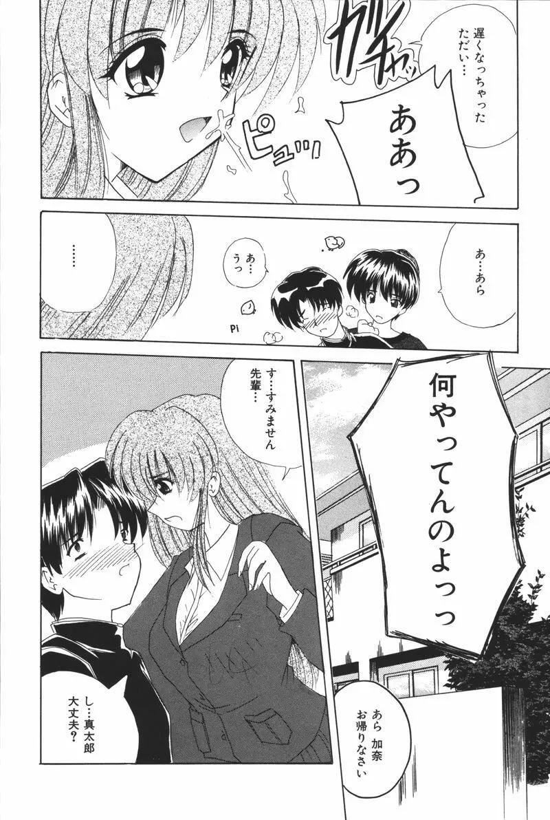 母娘凌辱 Page.120