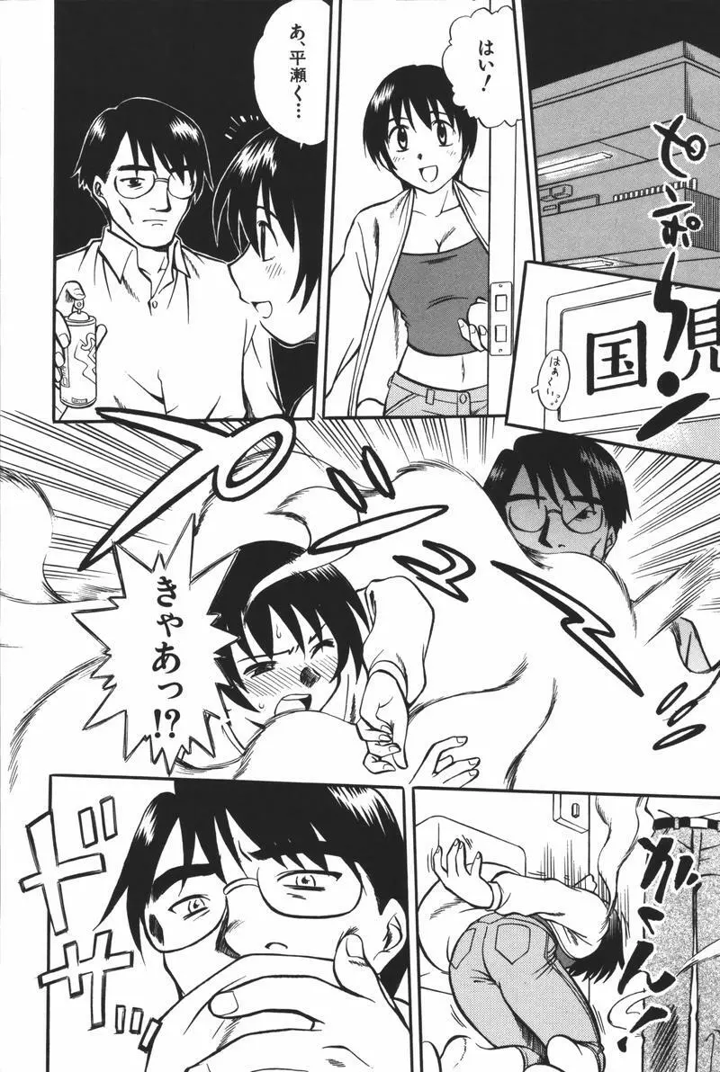 母娘凌辱 Page.130