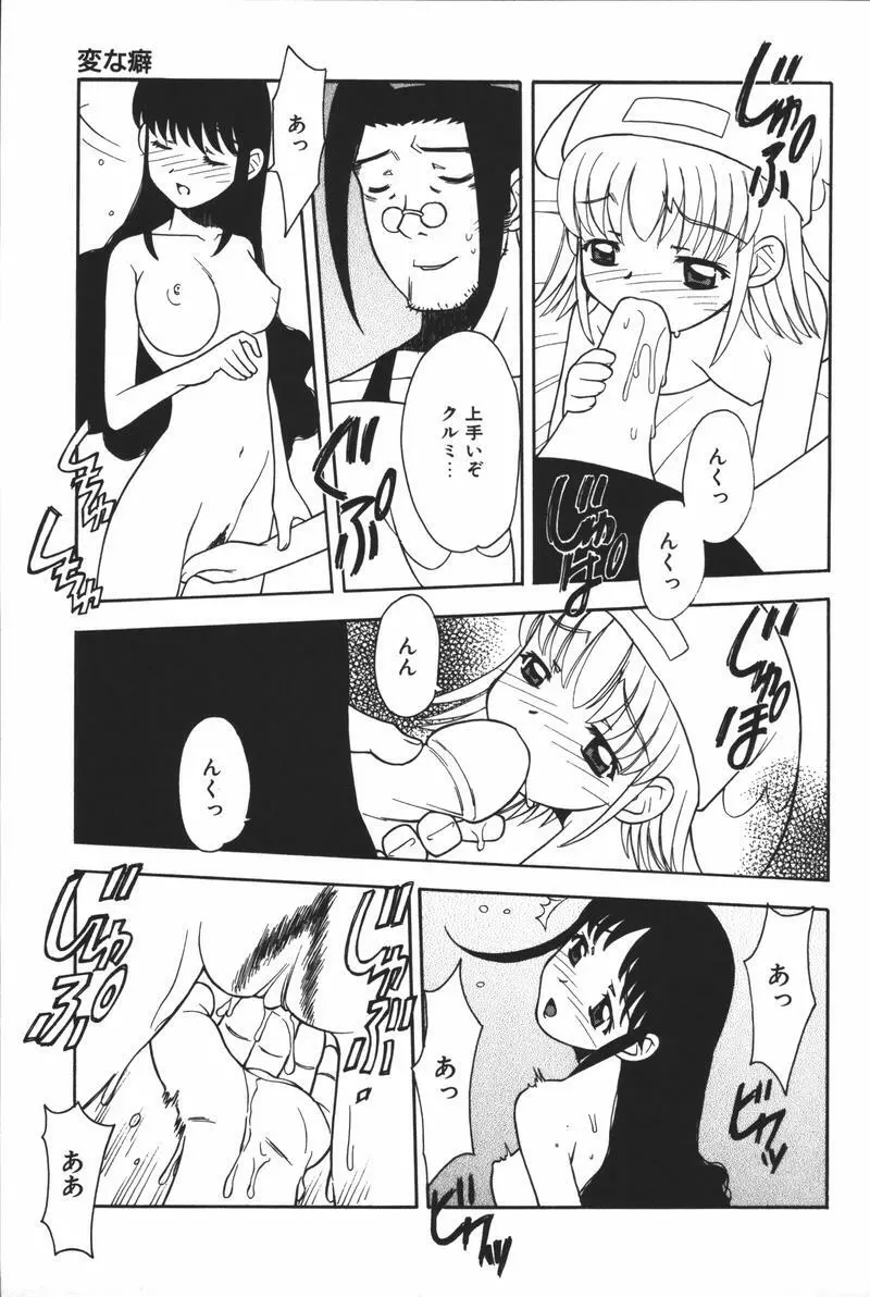 母娘凌辱 Page.55