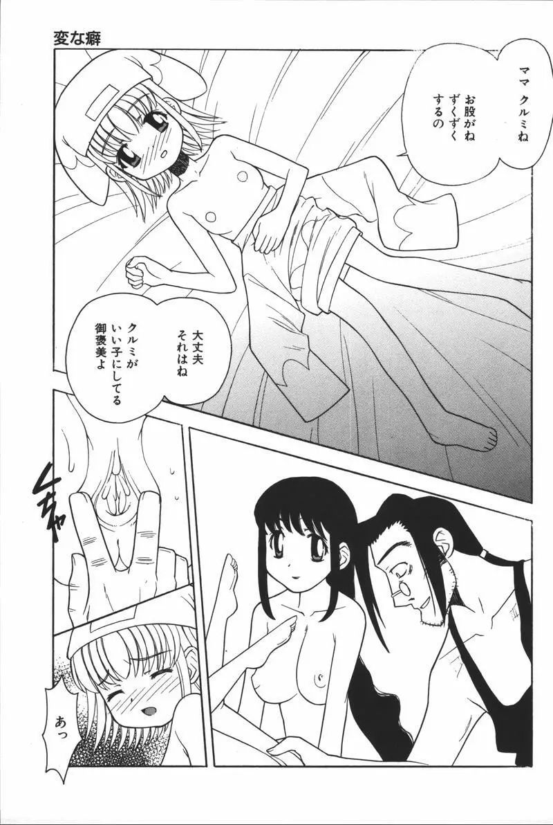 母娘凌辱 Page.57