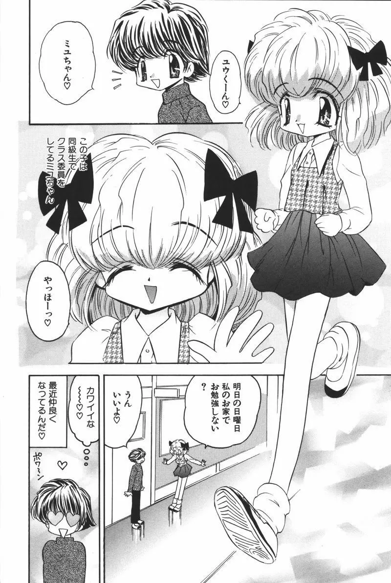 母娘凌辱 Page.92