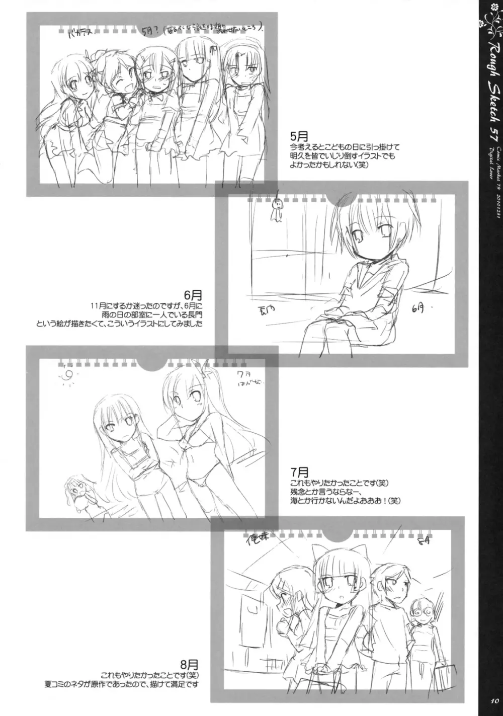 Rough Sketch 57 Page.10