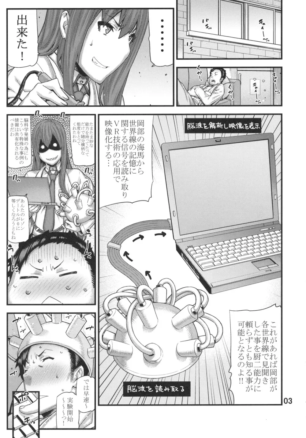 そんなのずるい Page.2