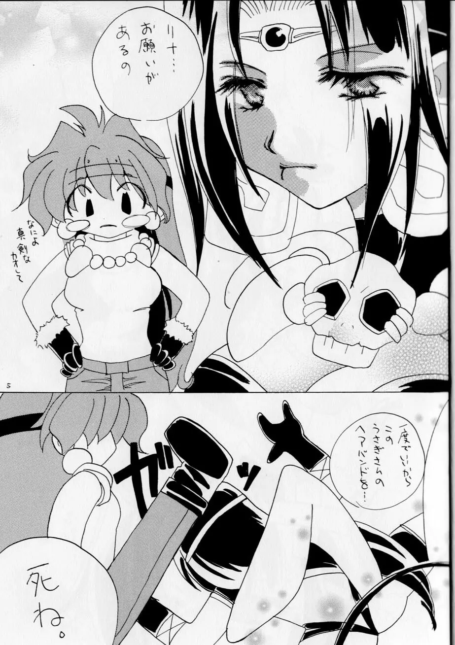 Punch de ナーガ Page.5