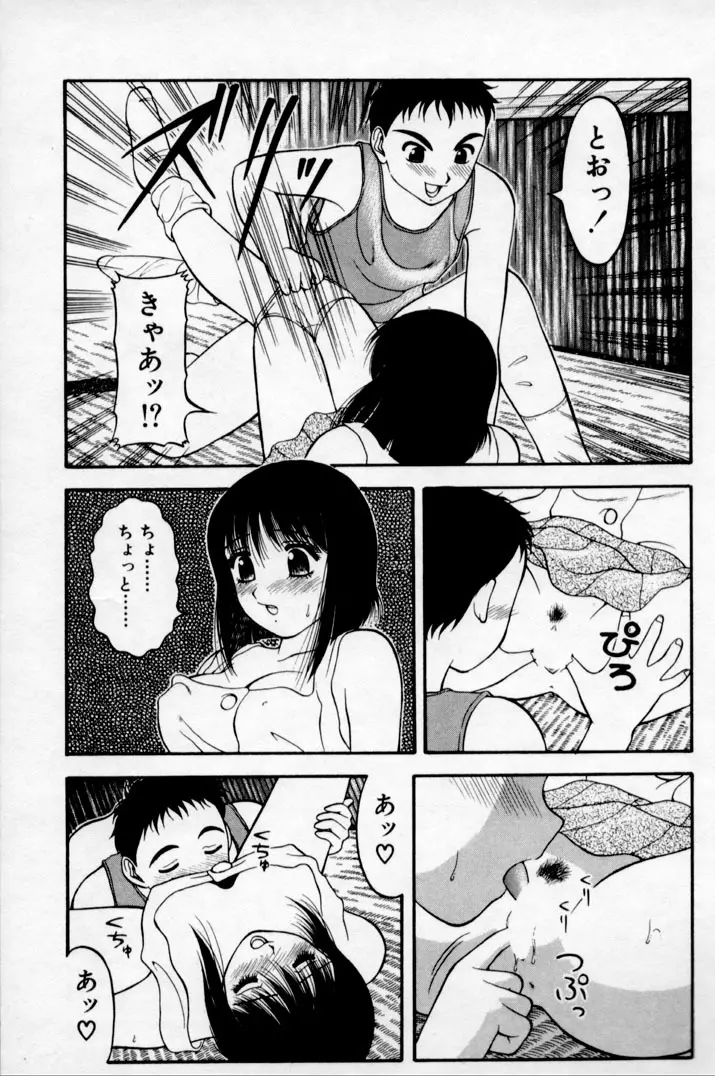 SUPER ファミリーコンプレックス 2 Page.165