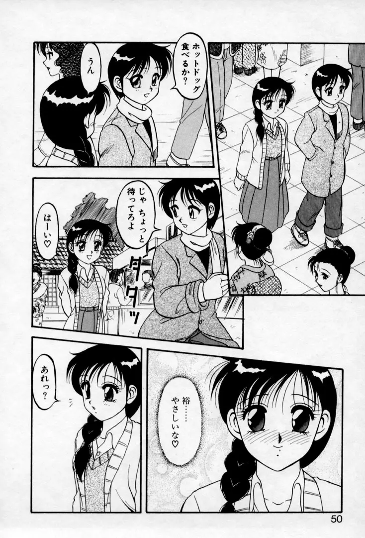 SUPER ファミリーコンプレックス 2 Page.48