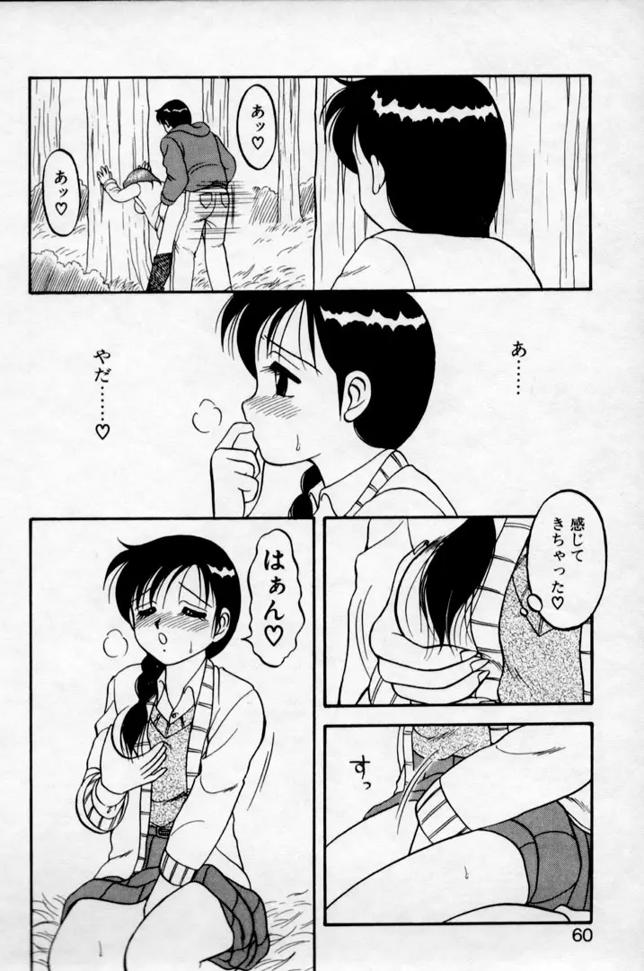 SUPER ファミリーコンプレックス 2 Page.58