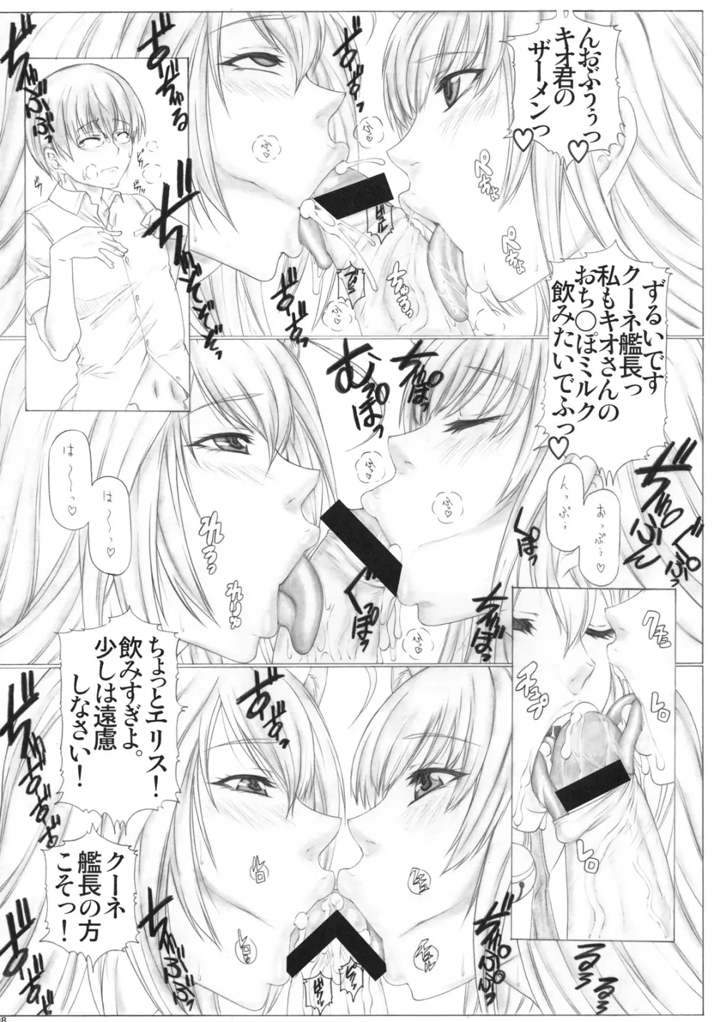 Angel's stroke 48 猫耳しぼり Page.9