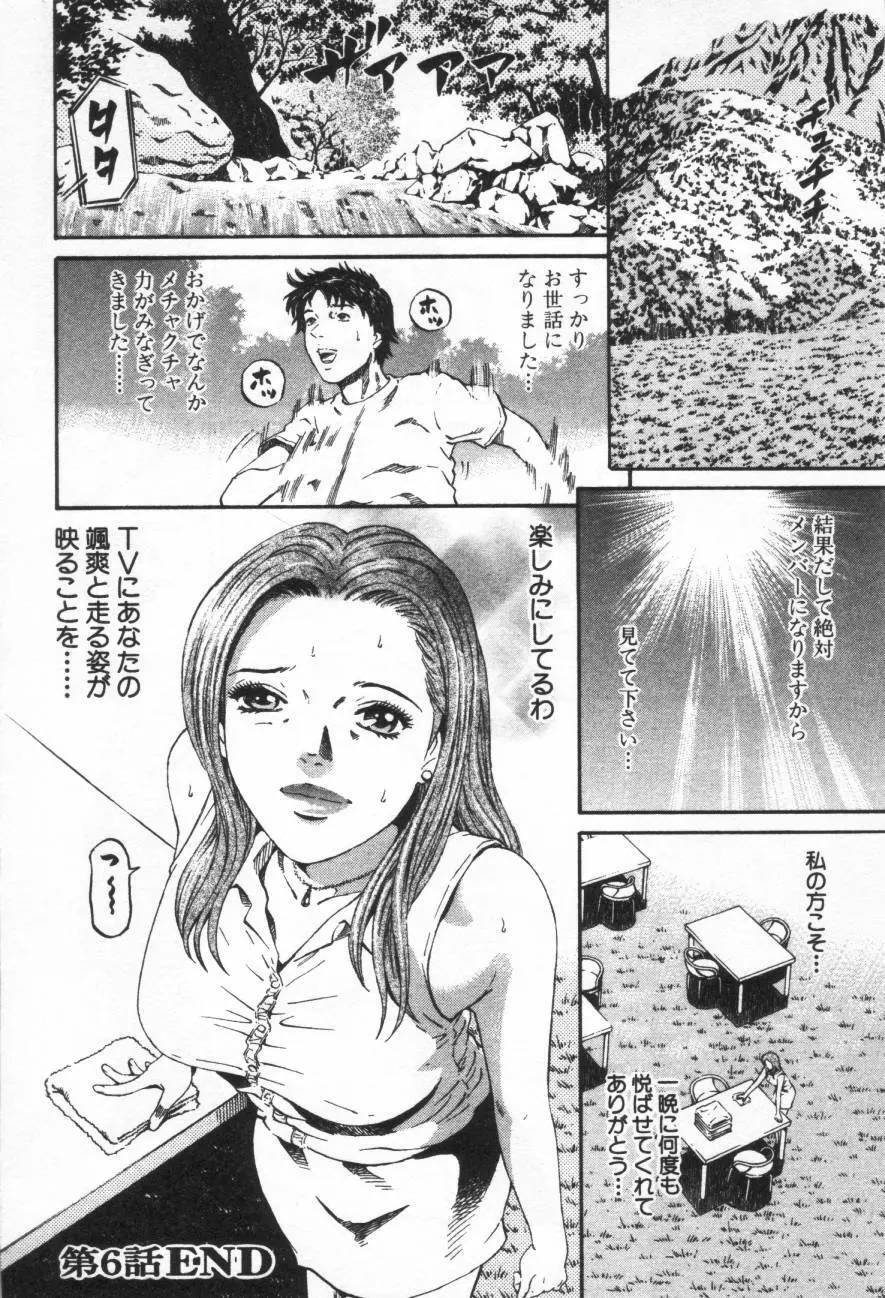 夕菜 第1章 未亡人の雫 Page.138