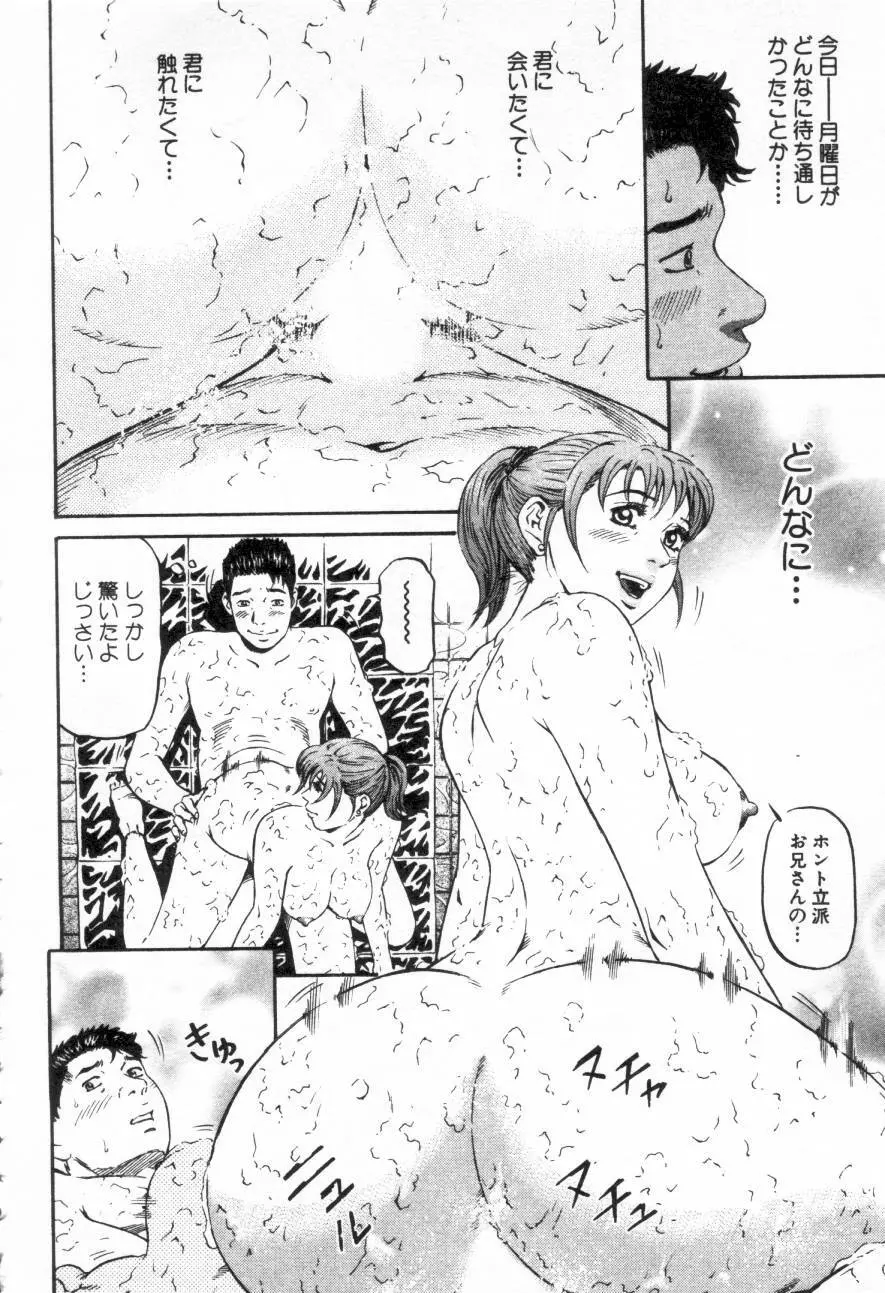 夕菜 第1章 未亡人の雫 Page.190