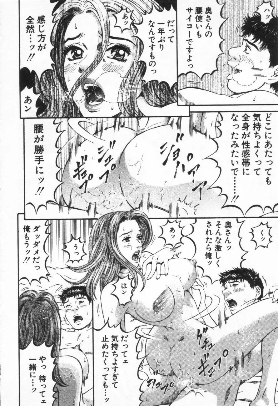 夕菜 第1章 未亡人の雫 Page.27