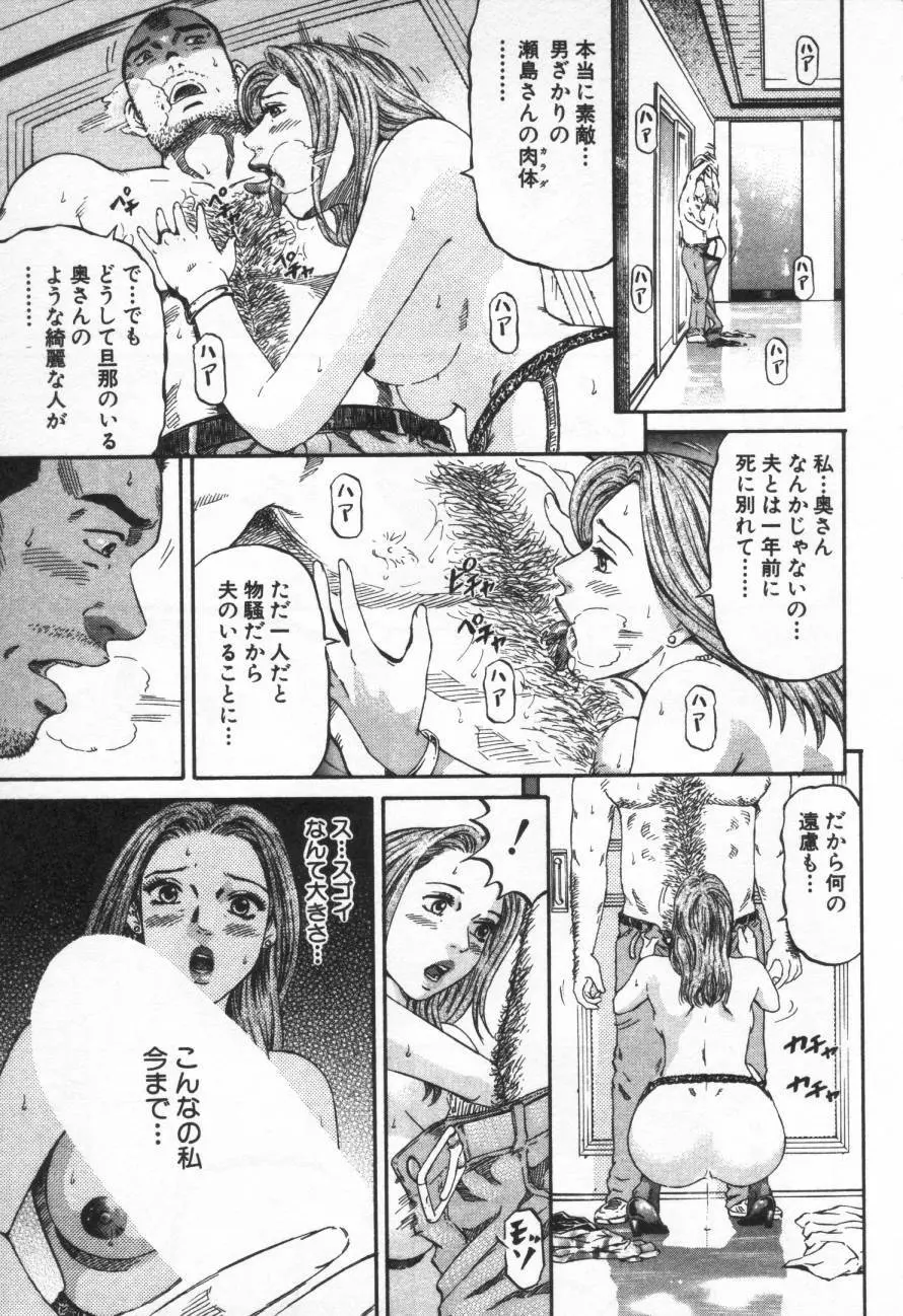 夕菜 第1章 未亡人の雫 Page.46