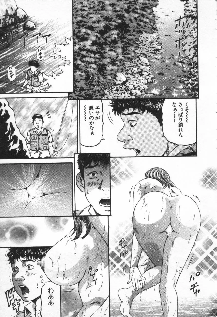 夕菜 第1章 未亡人の雫 Page.8