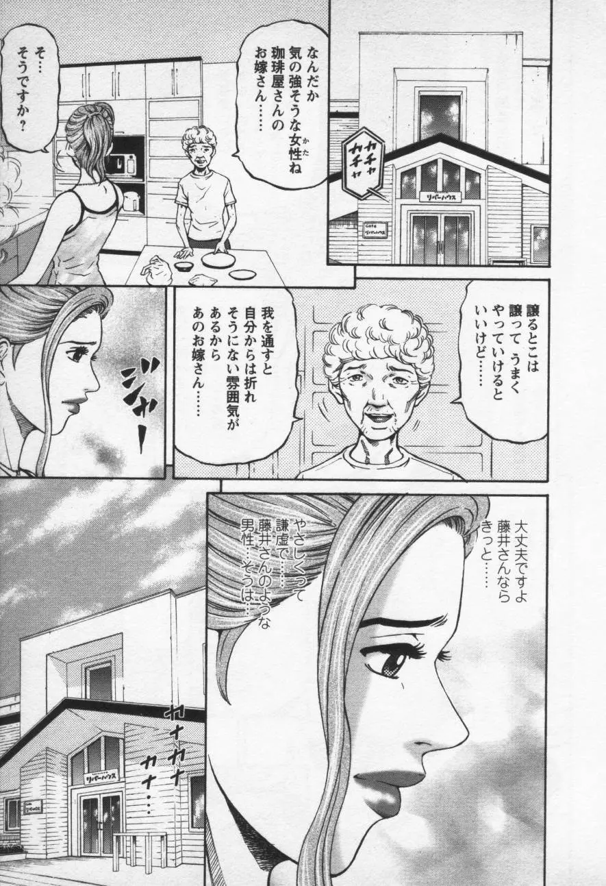 夕菜 第三章 性愛の果て Page.185