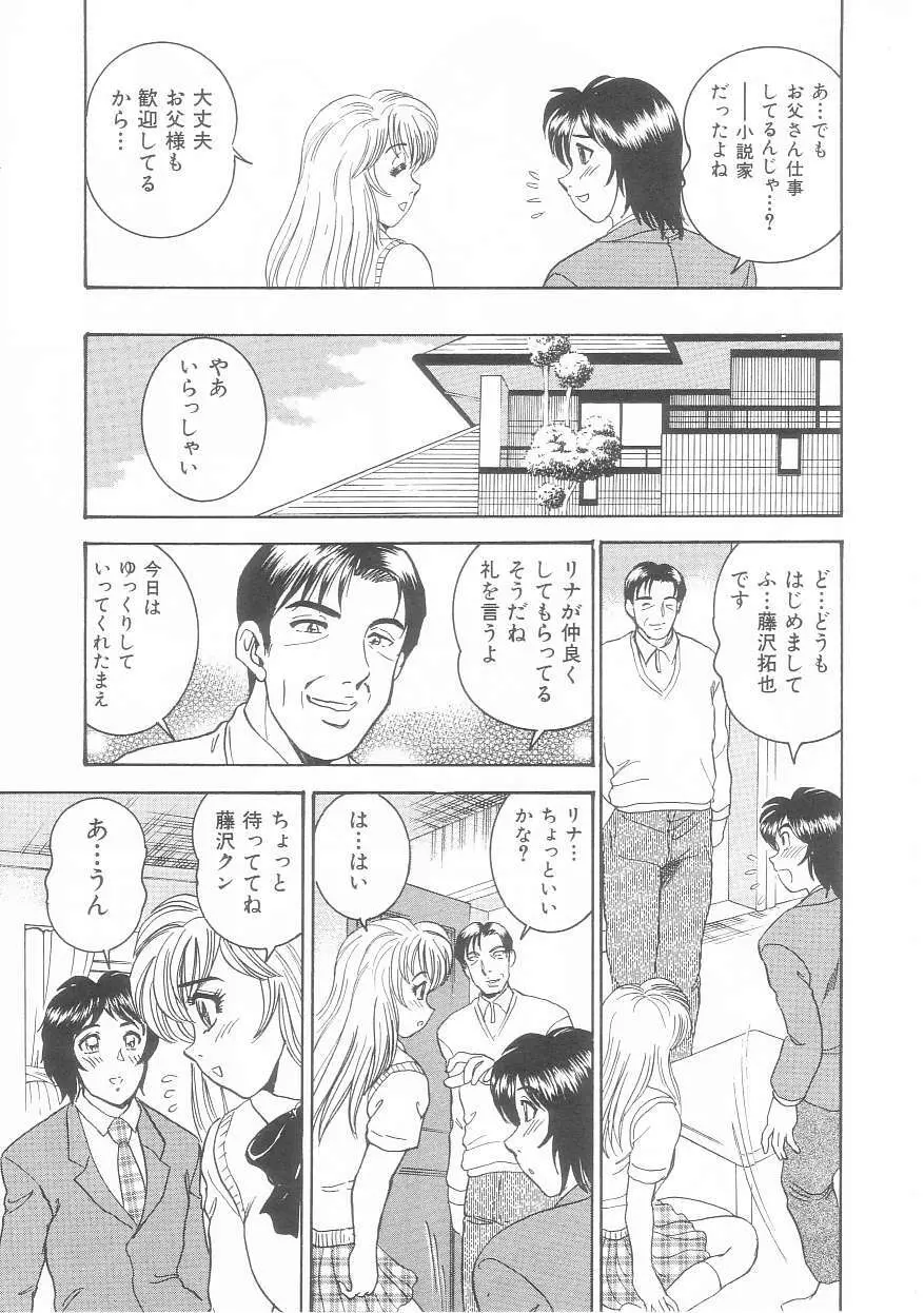 娘よ Page.11