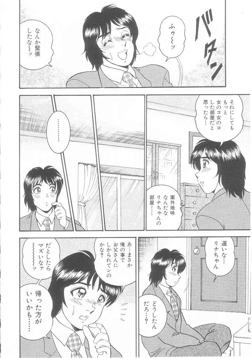 娘よ Page.12