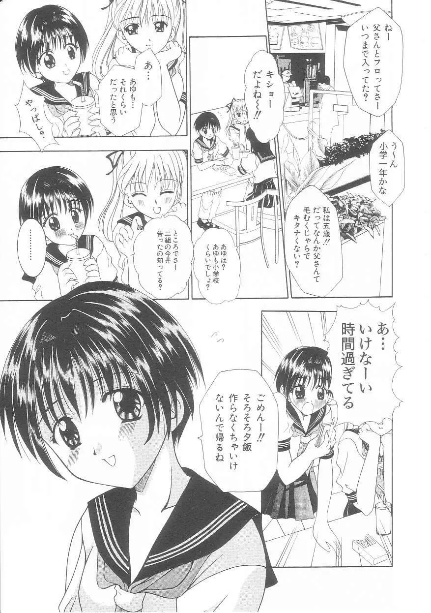 娘よ Page.139