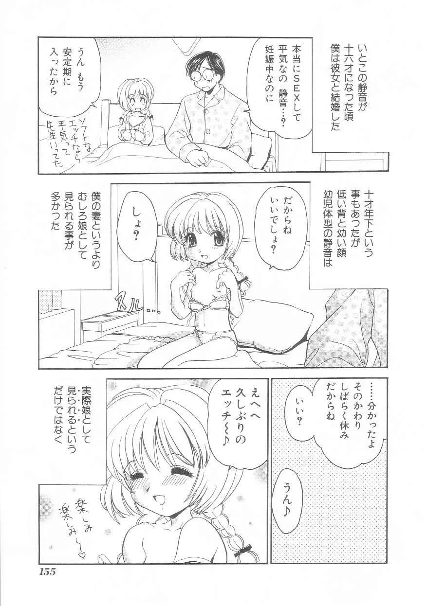 娘よ Page.155