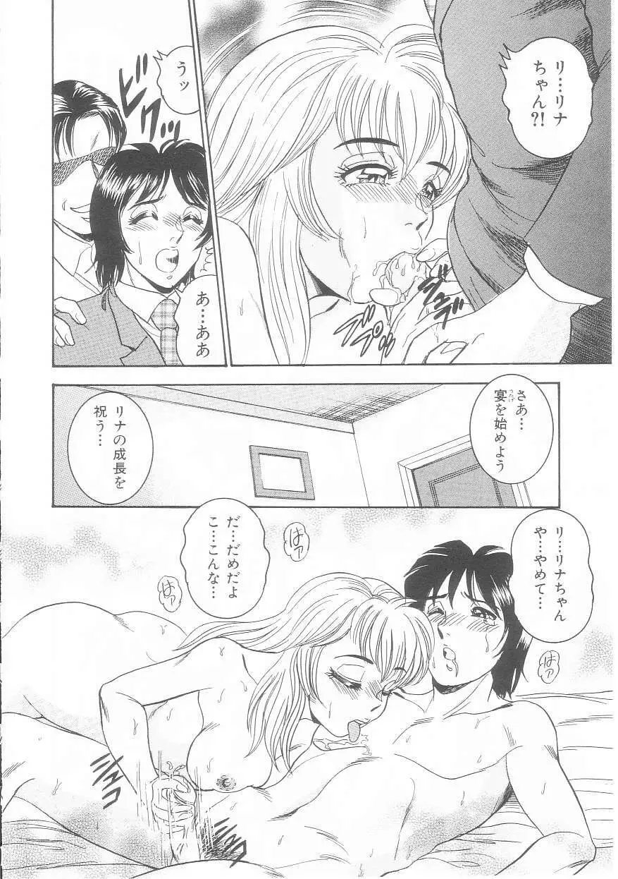 娘よ Page.16