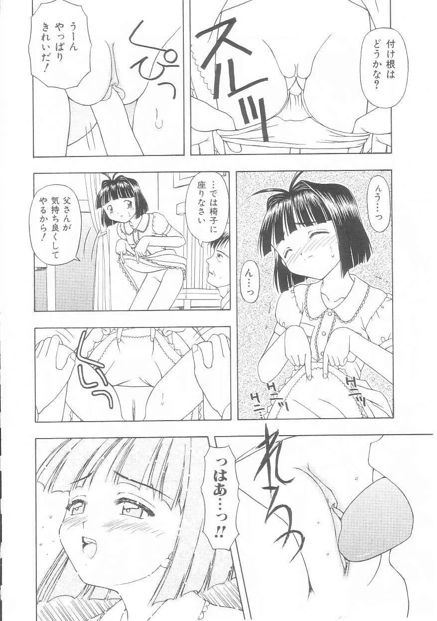 娘よ Page.190