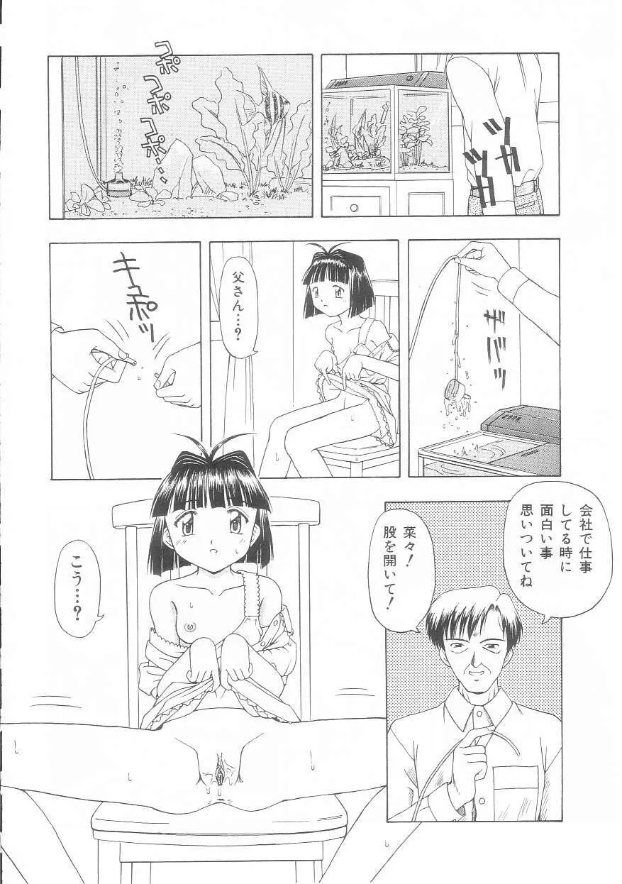 娘よ Page.192