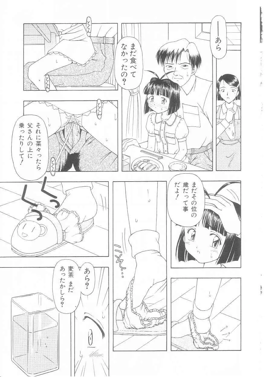 娘よ Page.197