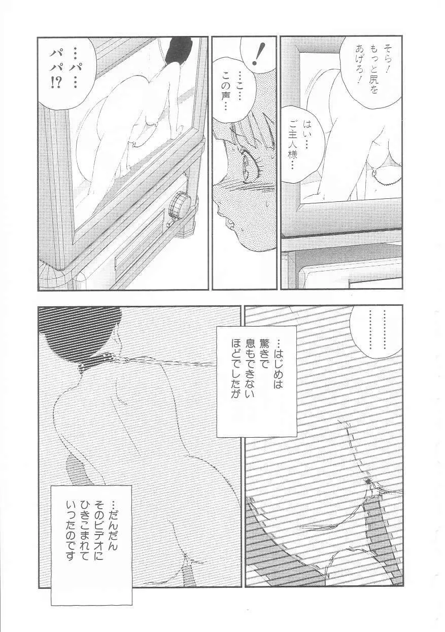 娘よ Page.239