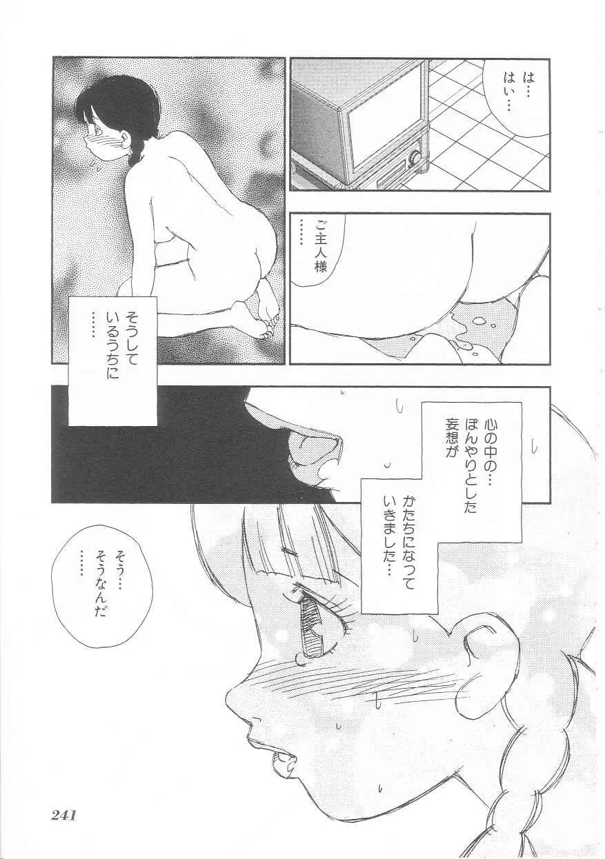 娘よ Page.241