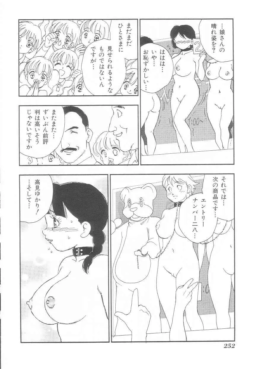 娘よ Page.252