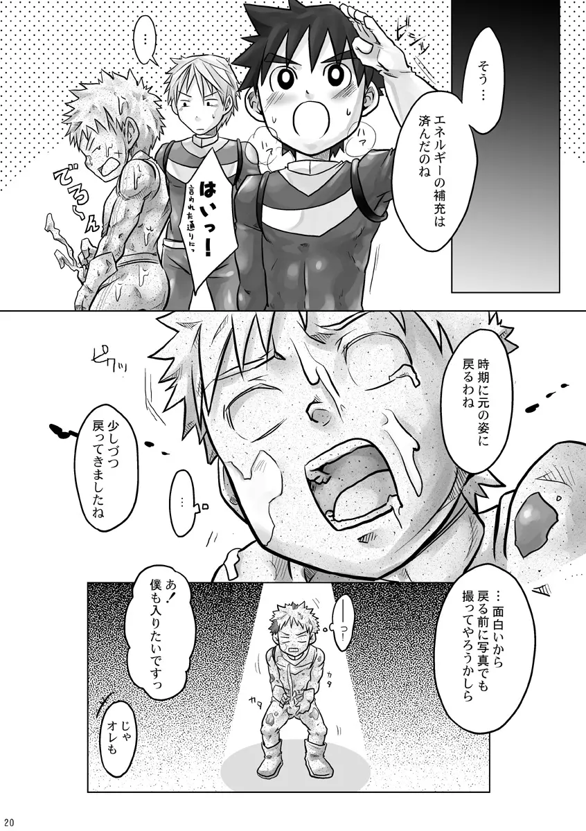 +α Page.20