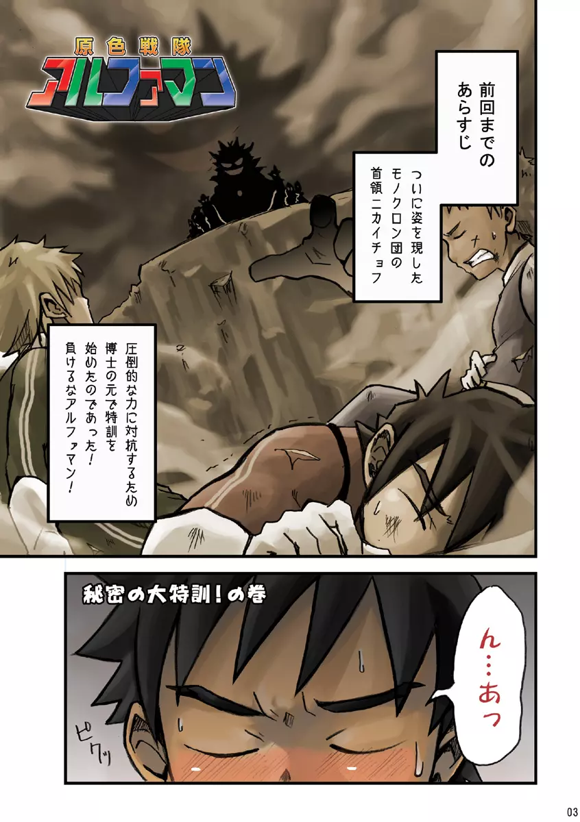 +α Page.3