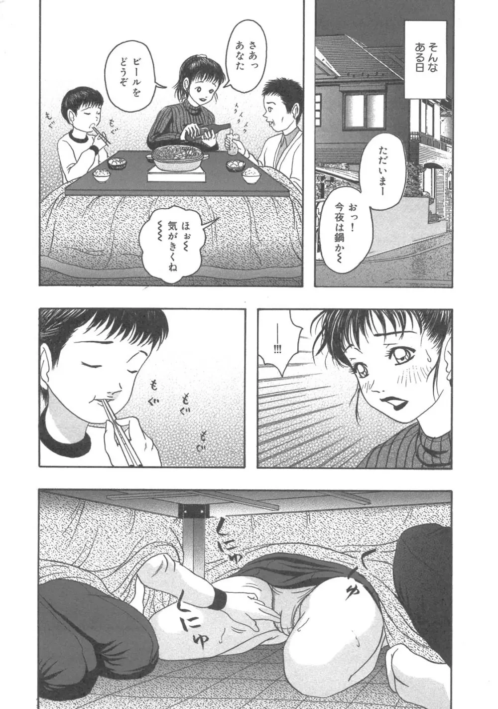 嵌母調教 空 Page.36