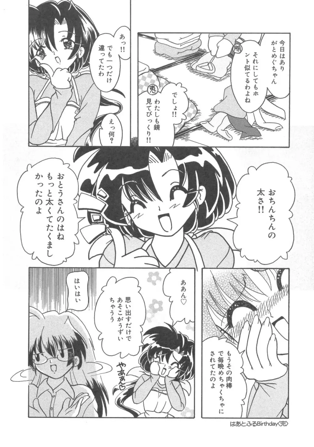 嵌母調教 空 Page.93