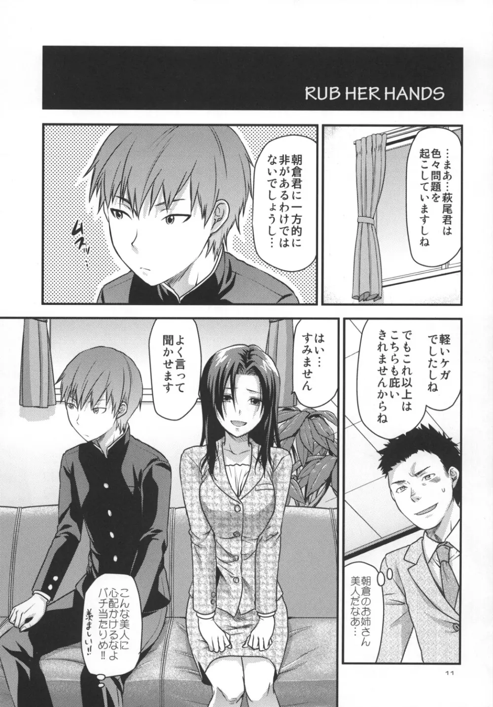 アナザー･アナザー･ワールド Page.10