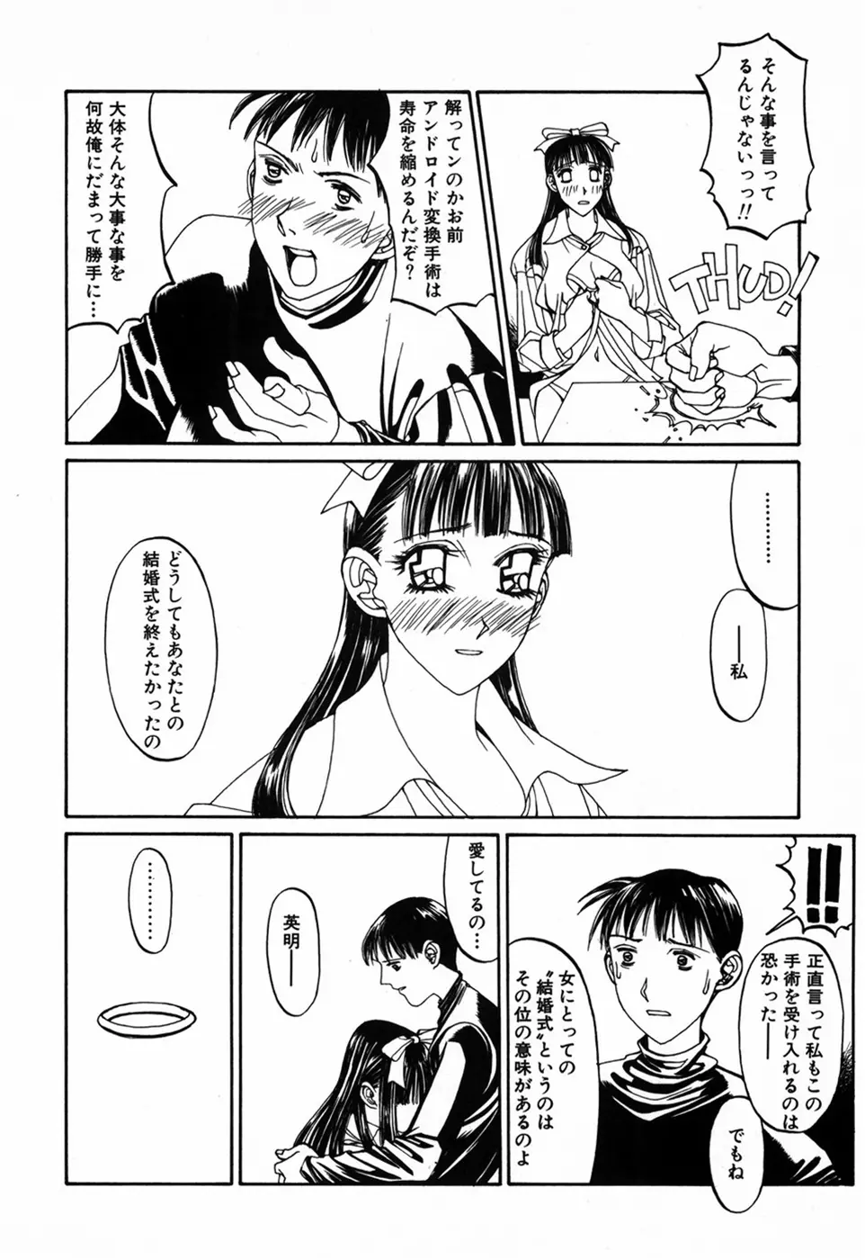 化粧くずし Page.160